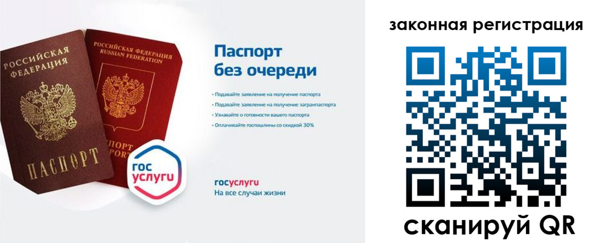 прописка регистрация в Североуральске