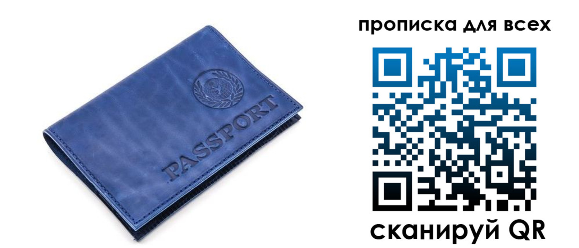 временная регистрация надежно в Североуральске