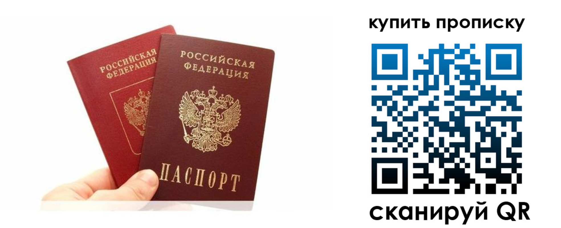 прописка ребенка в Североуральске