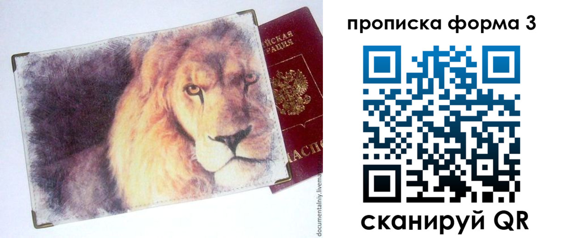 временная регистрация гарантия в Североуральске