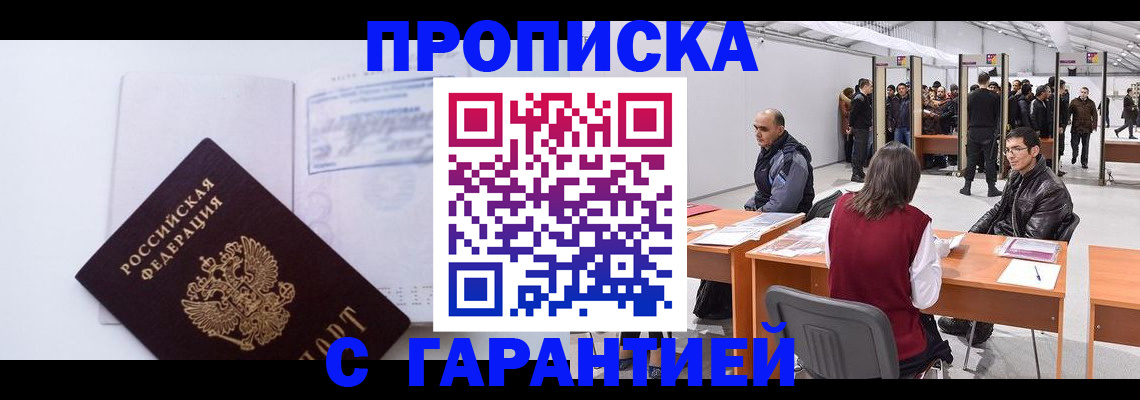 временная регистрация недорого в Североуральске