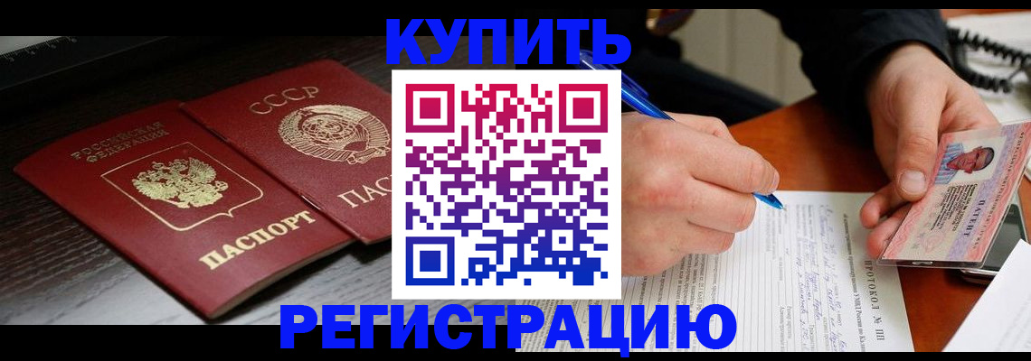 временная регистрация недорого в Североуральске
