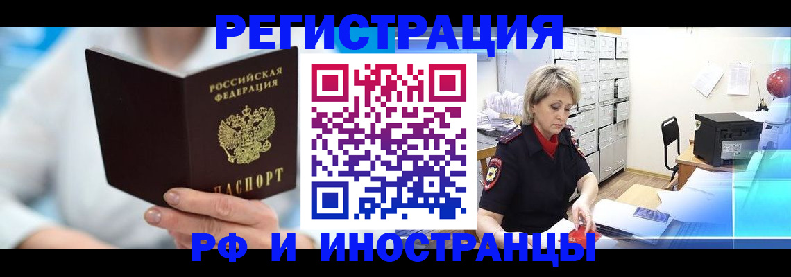 временная регистрация 2025 в Североуральске