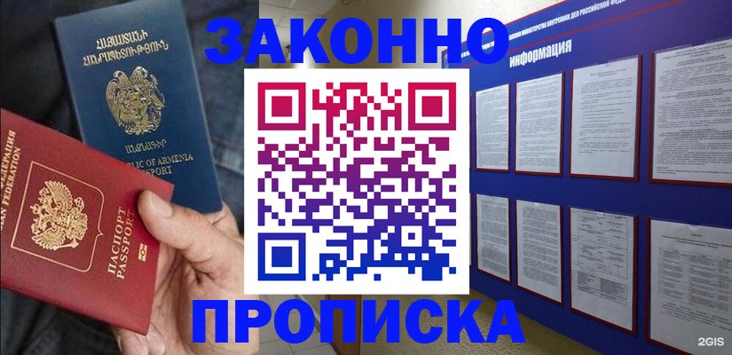 прописка для кредита в Североуральске