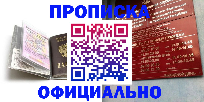 временная регистрация 2025 в Североуральске